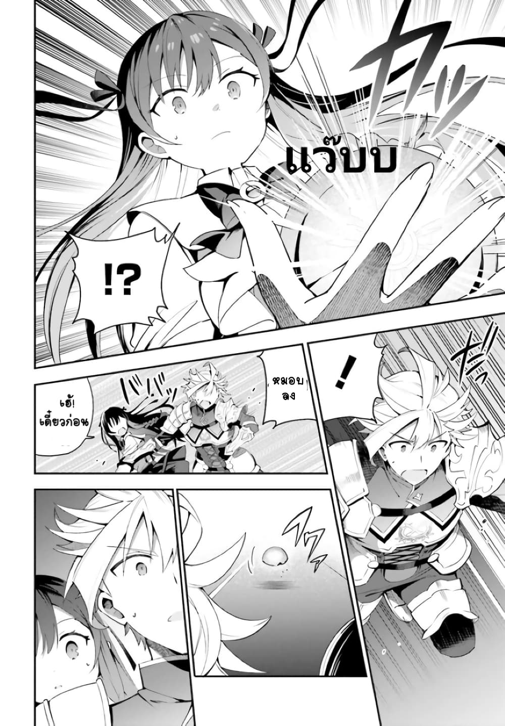 Guild no Uketsukejou desu ga, Zangyou wa Iya na node Boss wo Solo Tobatsu shiyou to Omoimasu page 4