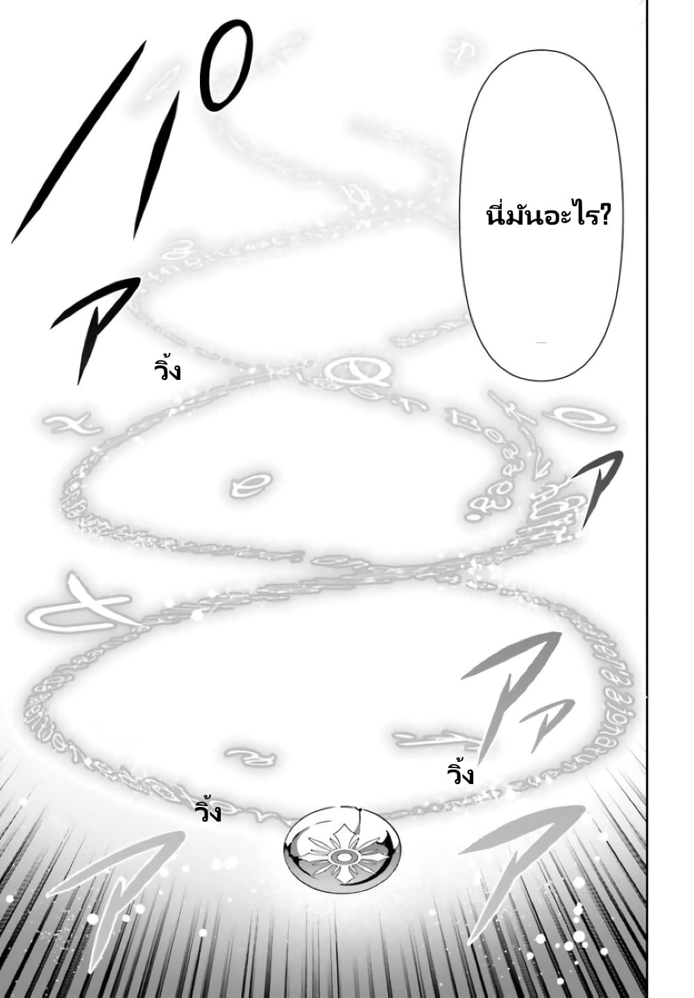 Guild no Uketsukejou desu ga, Zangyou wa Iya na node Boss wo Solo Tobatsu shiyou to Omoimasu page 5