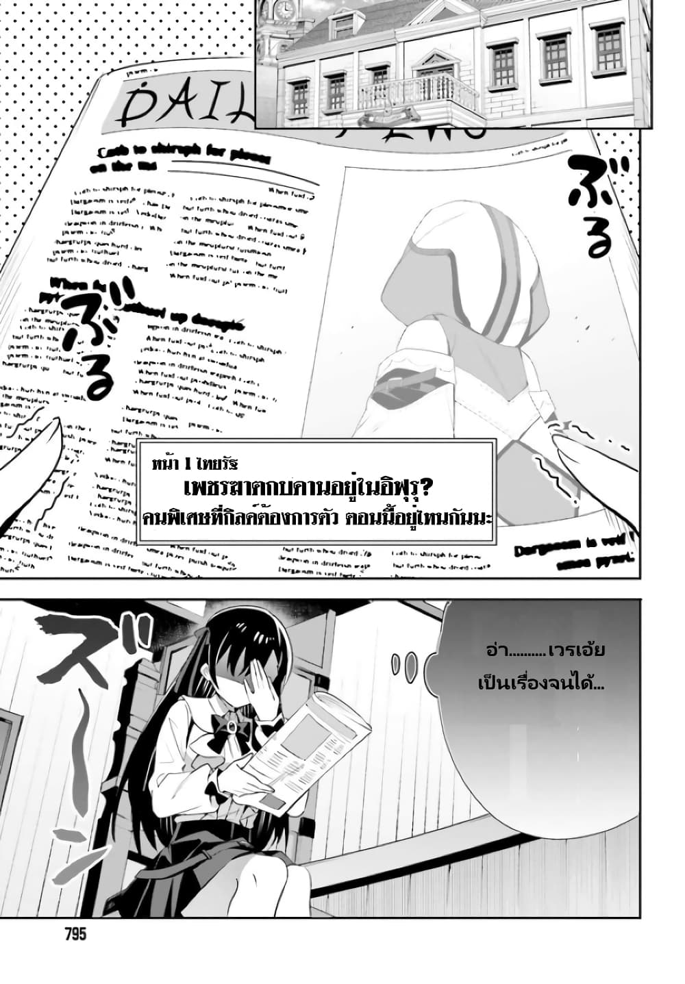 Guild no Uketsukejou desu ga, Zangyou wa Iya na node Boss wo Solo Tobatsu shiyou to Omoimasu page 9