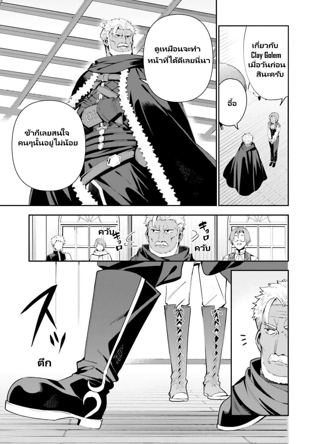 Guild no Uketsukejou desu ga, Zangyou wa Iya na node Boss wo Solo Tobatsu shiyou to Omoimasu page 5