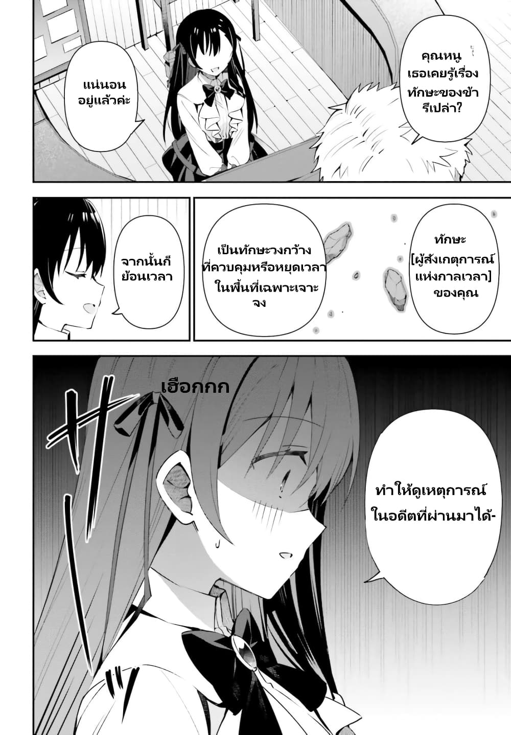 Guild no Uketsukejou desu ga, Zangyou wa Iya na node Boss wo Solo Tobatsu shiyou to Omoimasu page 8