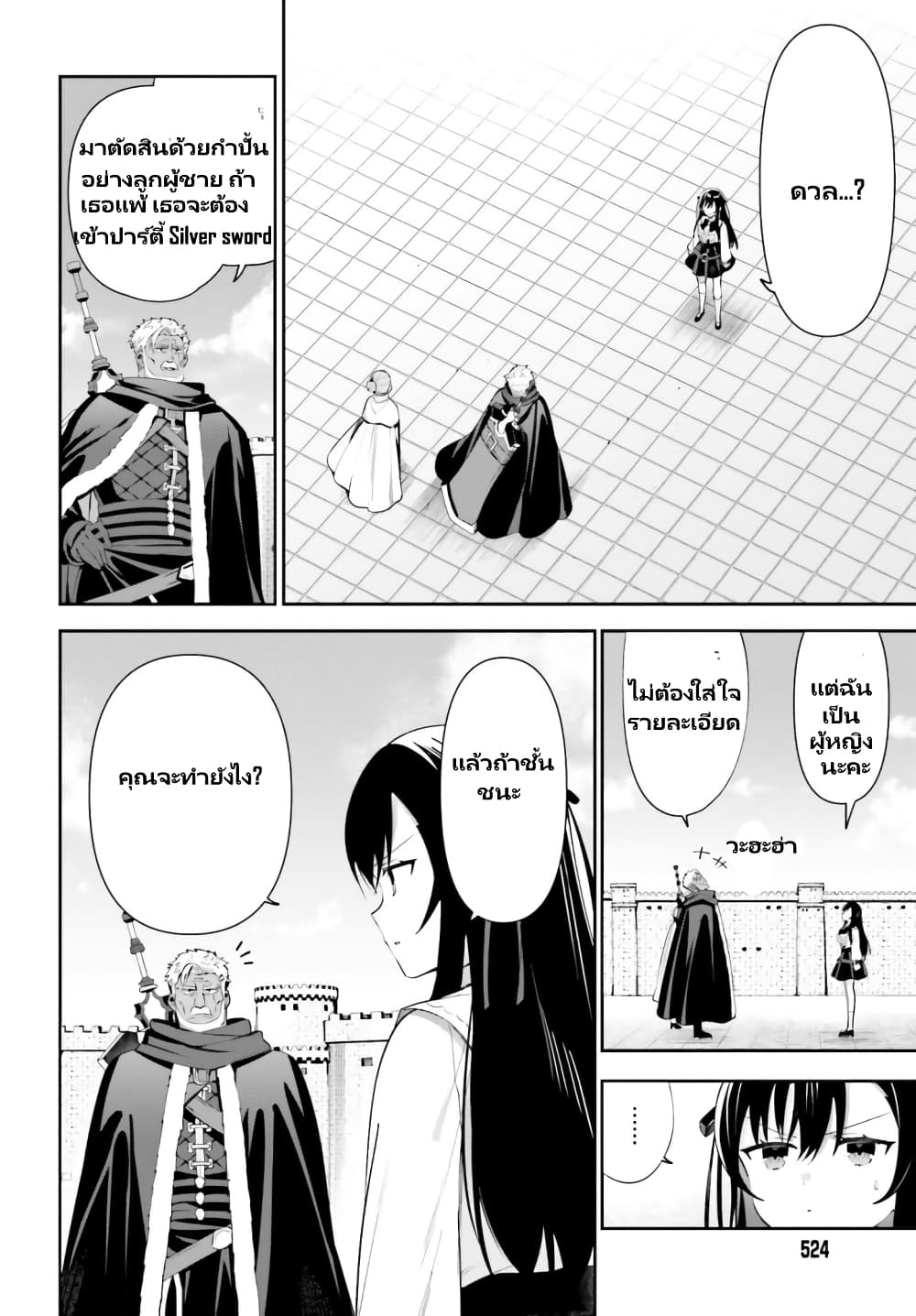 Guild no Uketsukejou desu ga, Zangyou wa Iya na node Boss wo Solo Tobatsu shiyou to Omoimasu page 4