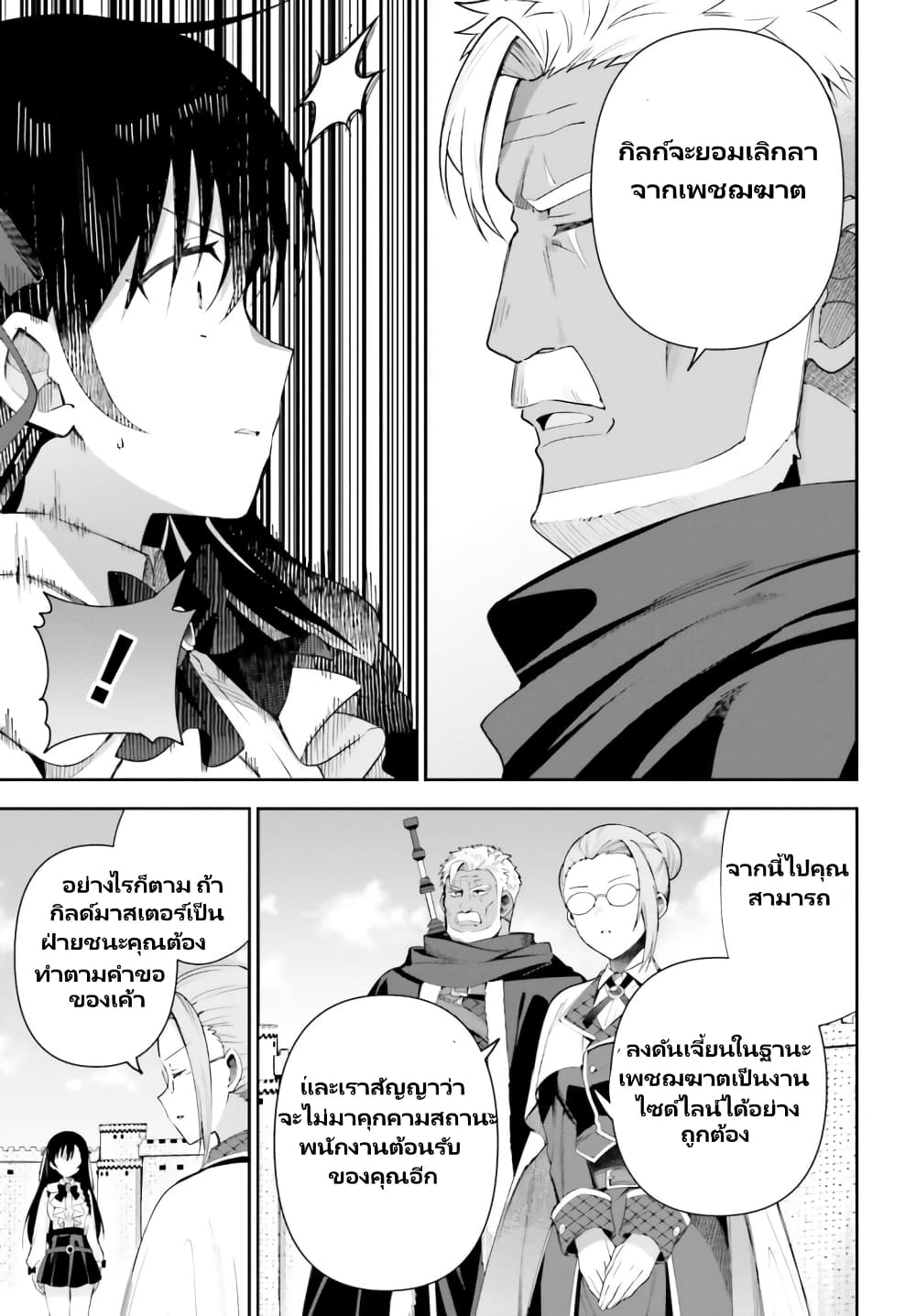 Guild no Uketsukejou desu ga, Zangyou wa Iya na node Boss wo Solo Tobatsu shiyou to Omoimasu page 5
