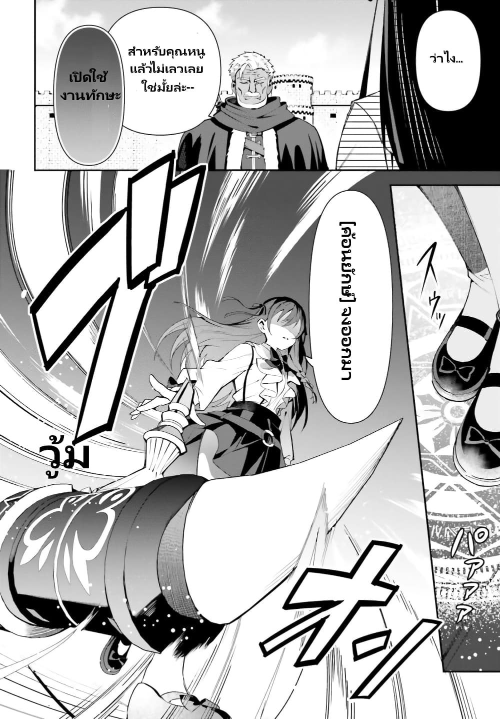Guild no Uketsukejou desu ga, Zangyou wa Iya na node Boss wo Solo Tobatsu shiyou to Omoimasu page 6