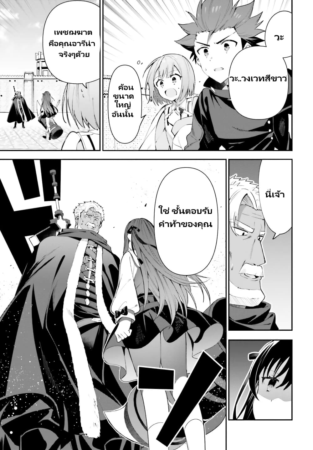 Guild no Uketsukejou desu ga, Zangyou wa Iya na node Boss wo Solo Tobatsu shiyou to Omoimasu page 7