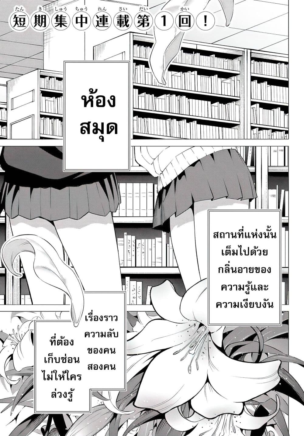 Guilty Library page 1