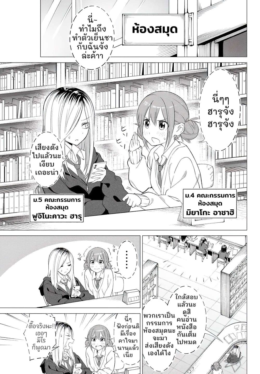 Guilty Library page 3