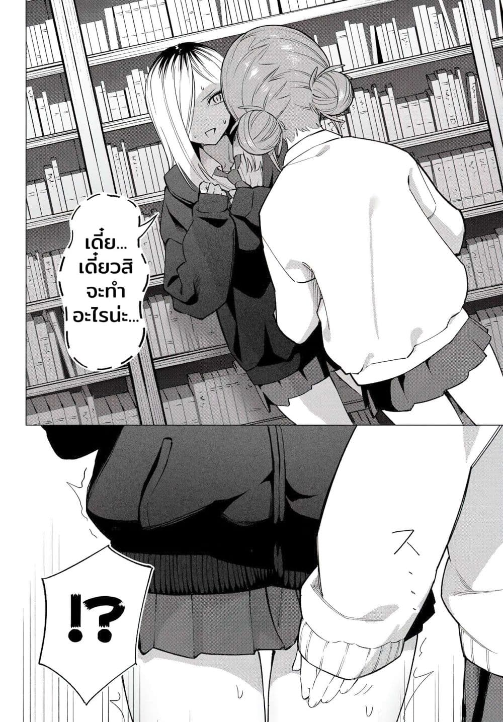 Guilty Library page 10