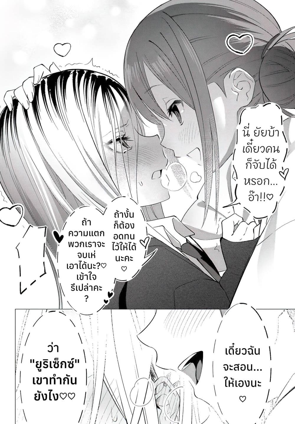 Guilty Library page 12