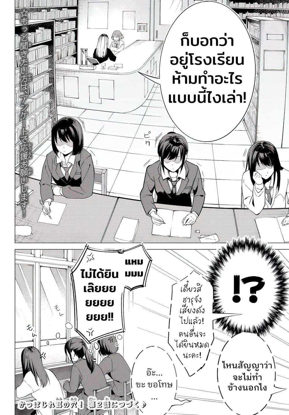 Guilty Library page 14