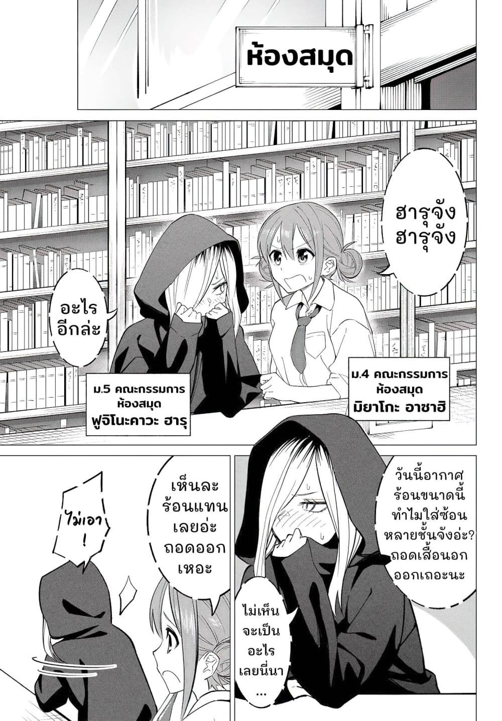 Guilty Library page 17