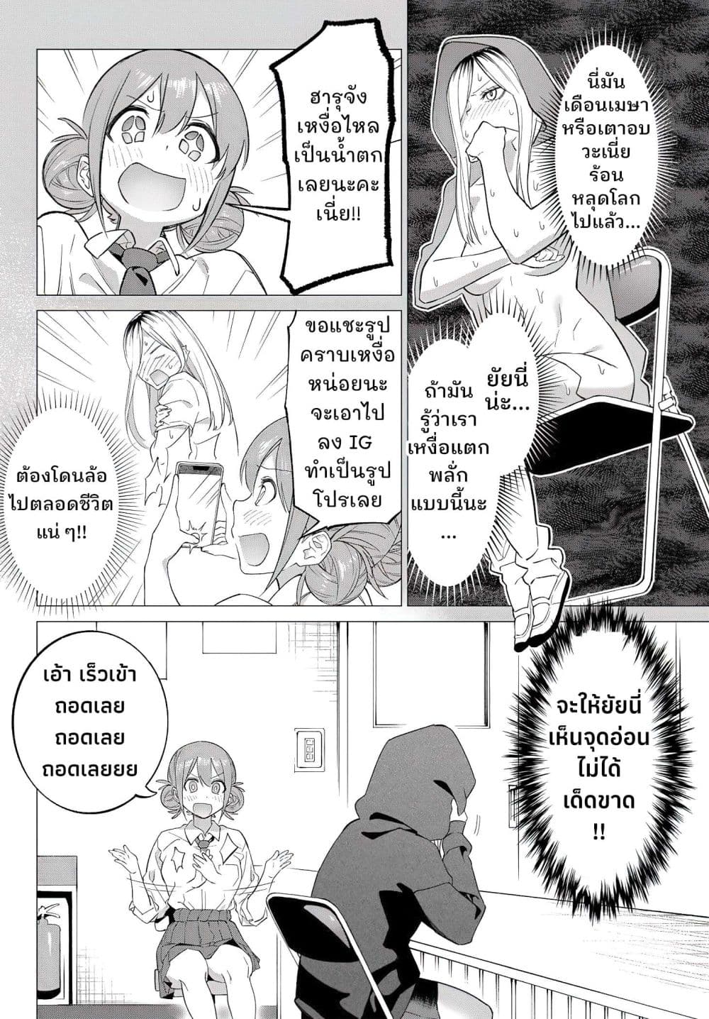 Guilty Library page 18