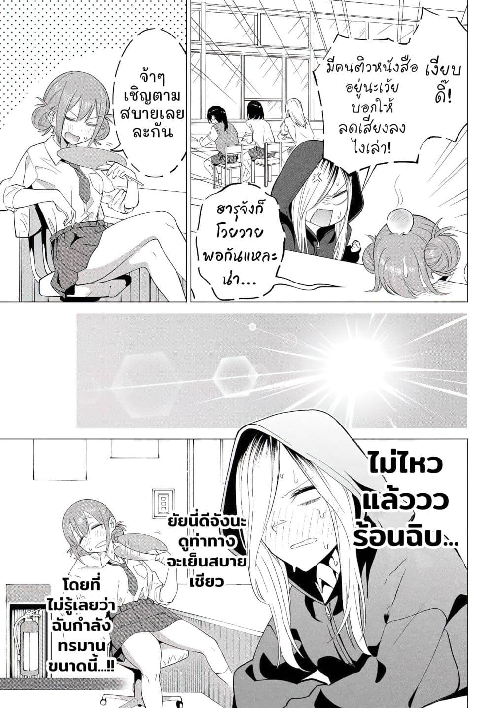 Guilty Library page 19