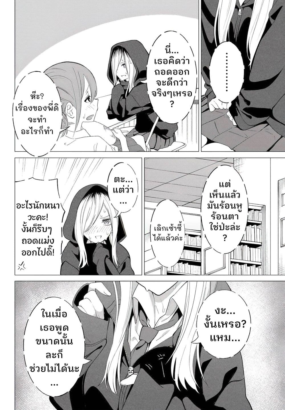 Guilty Library page 20