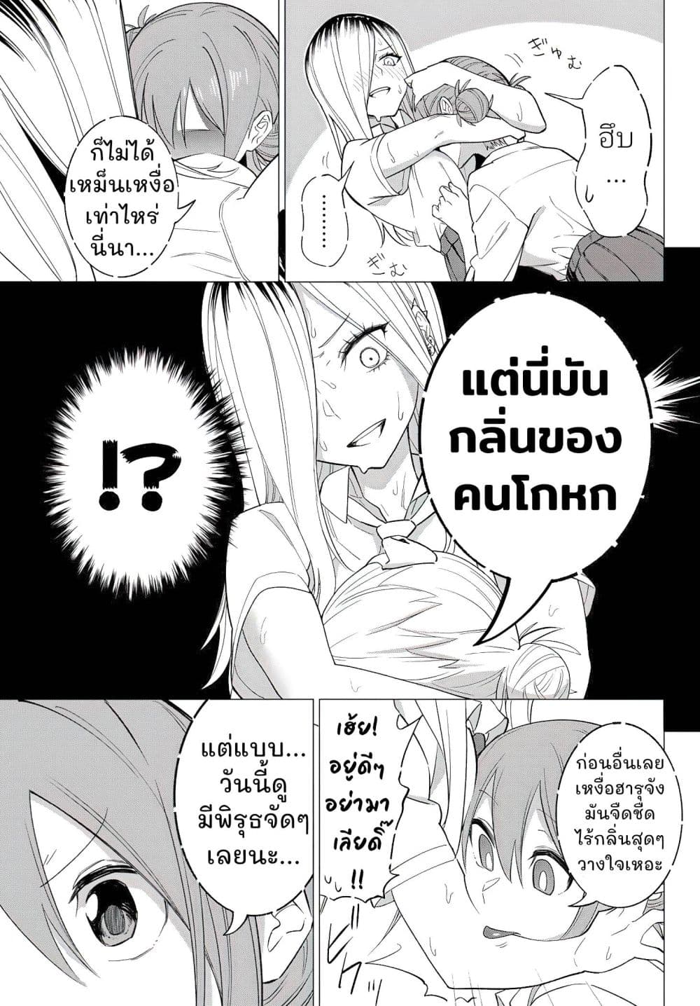 Guilty Library page 23