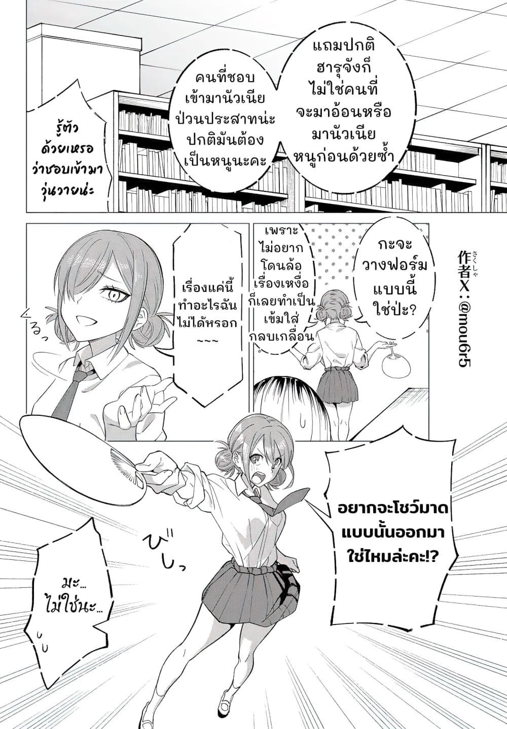 Guilty Library page 24