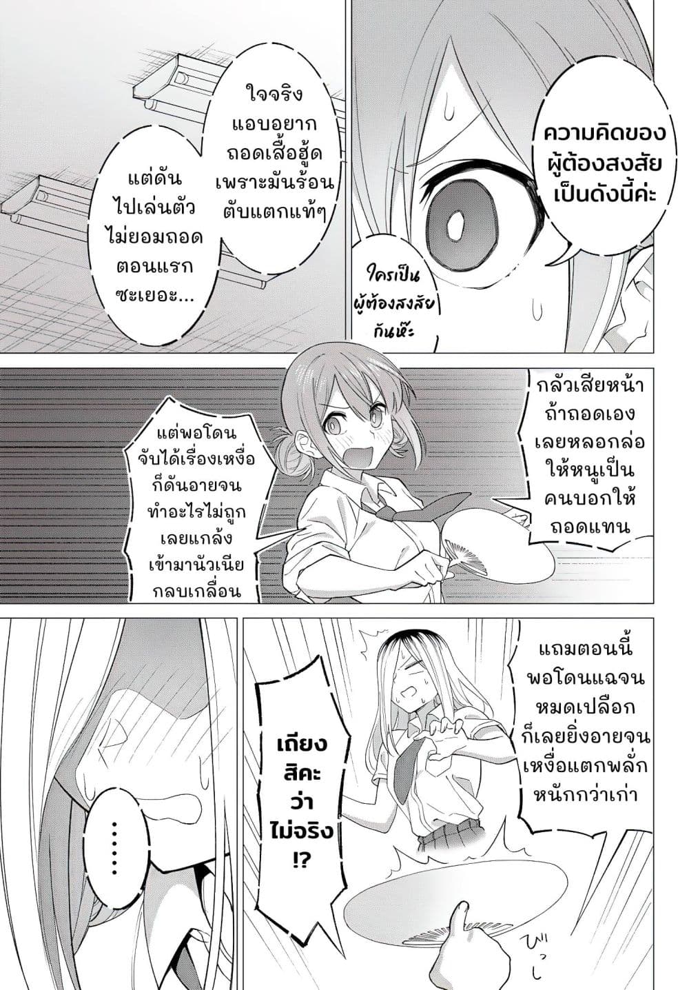 Guilty Library page 25