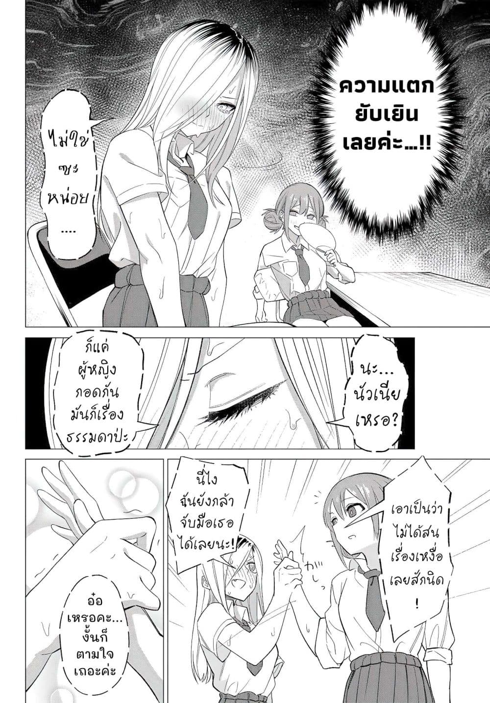 Guilty Library page 26
