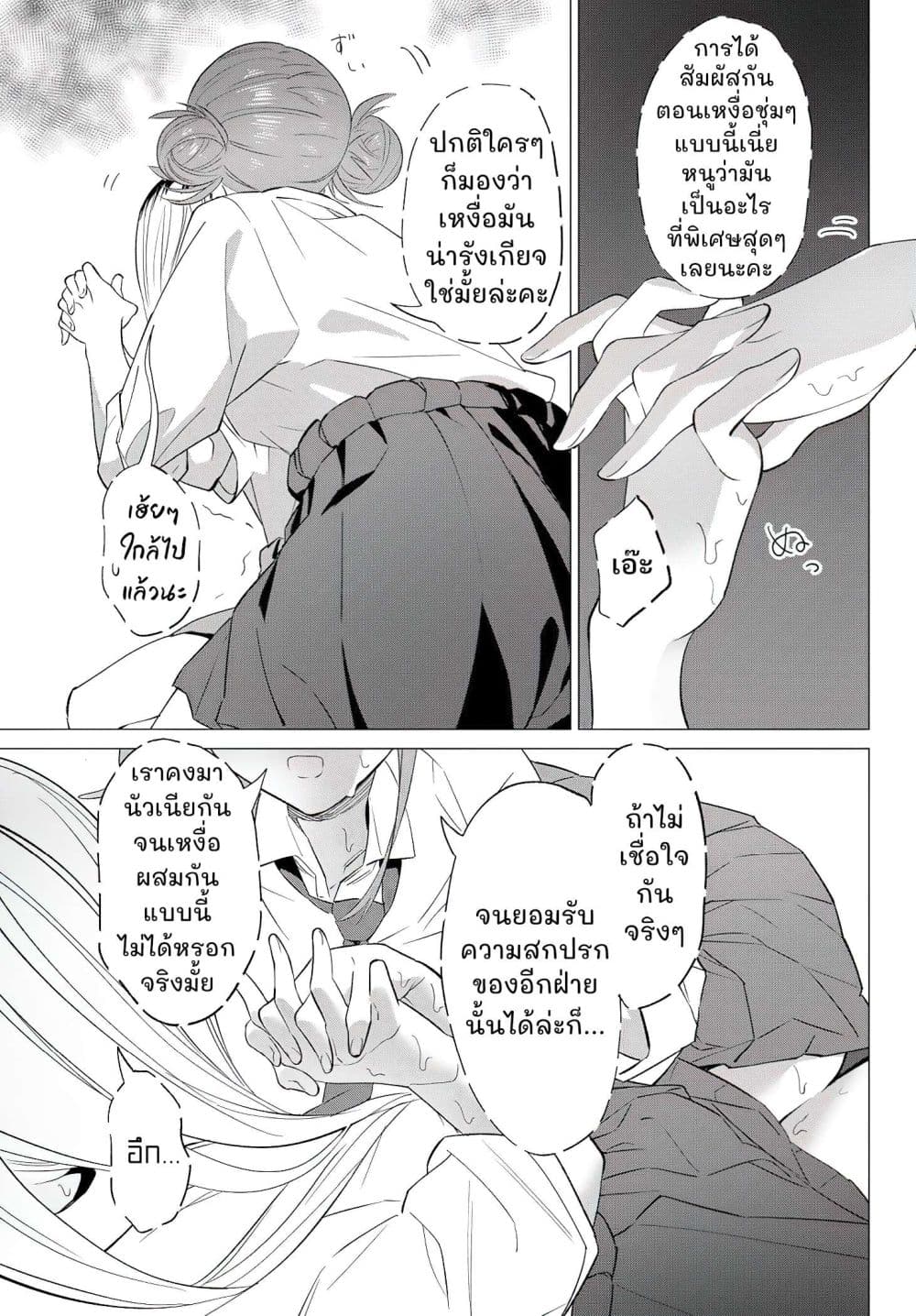Guilty Library page 27