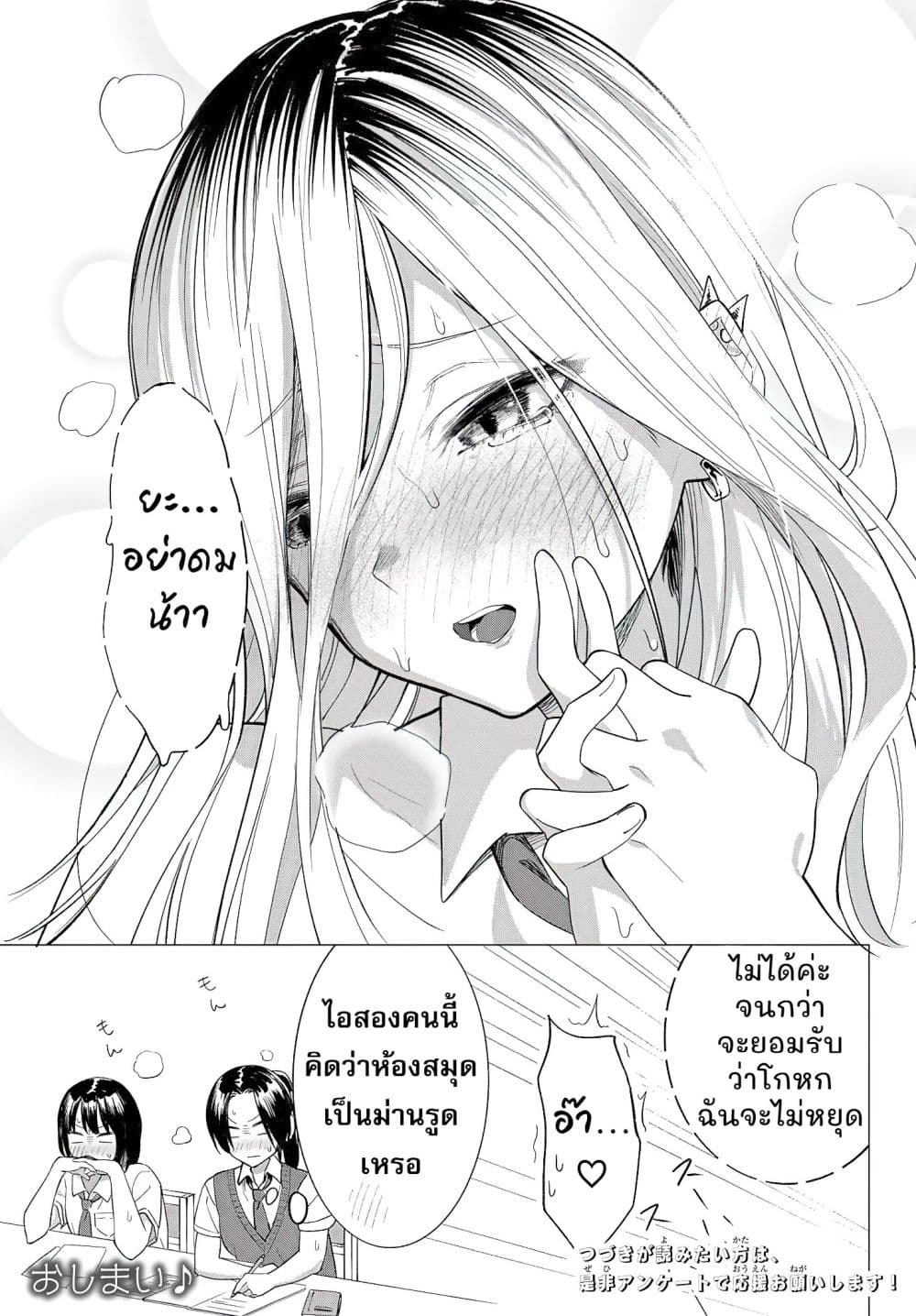 Guilty Library page 28