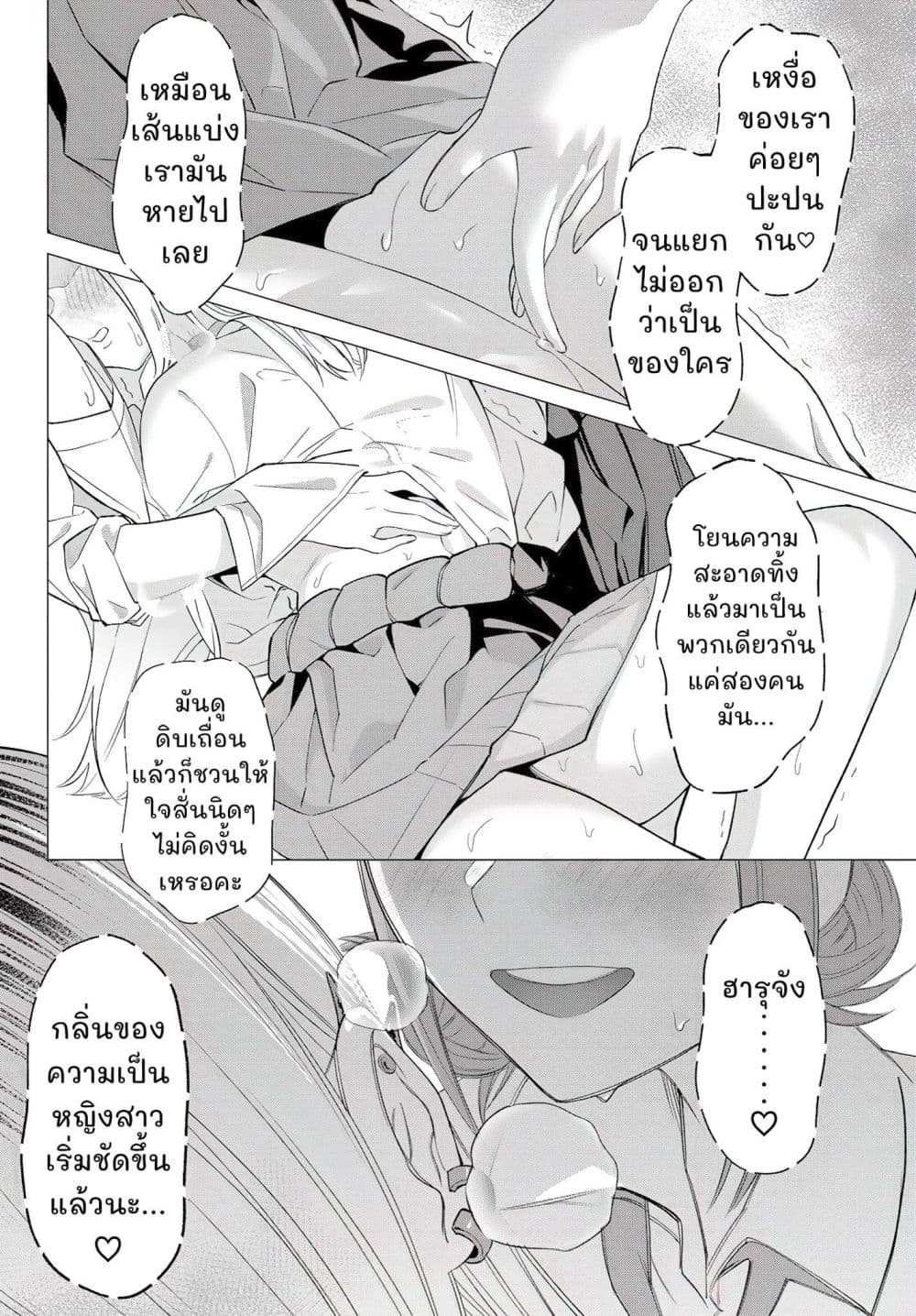 Guilty Library page 29