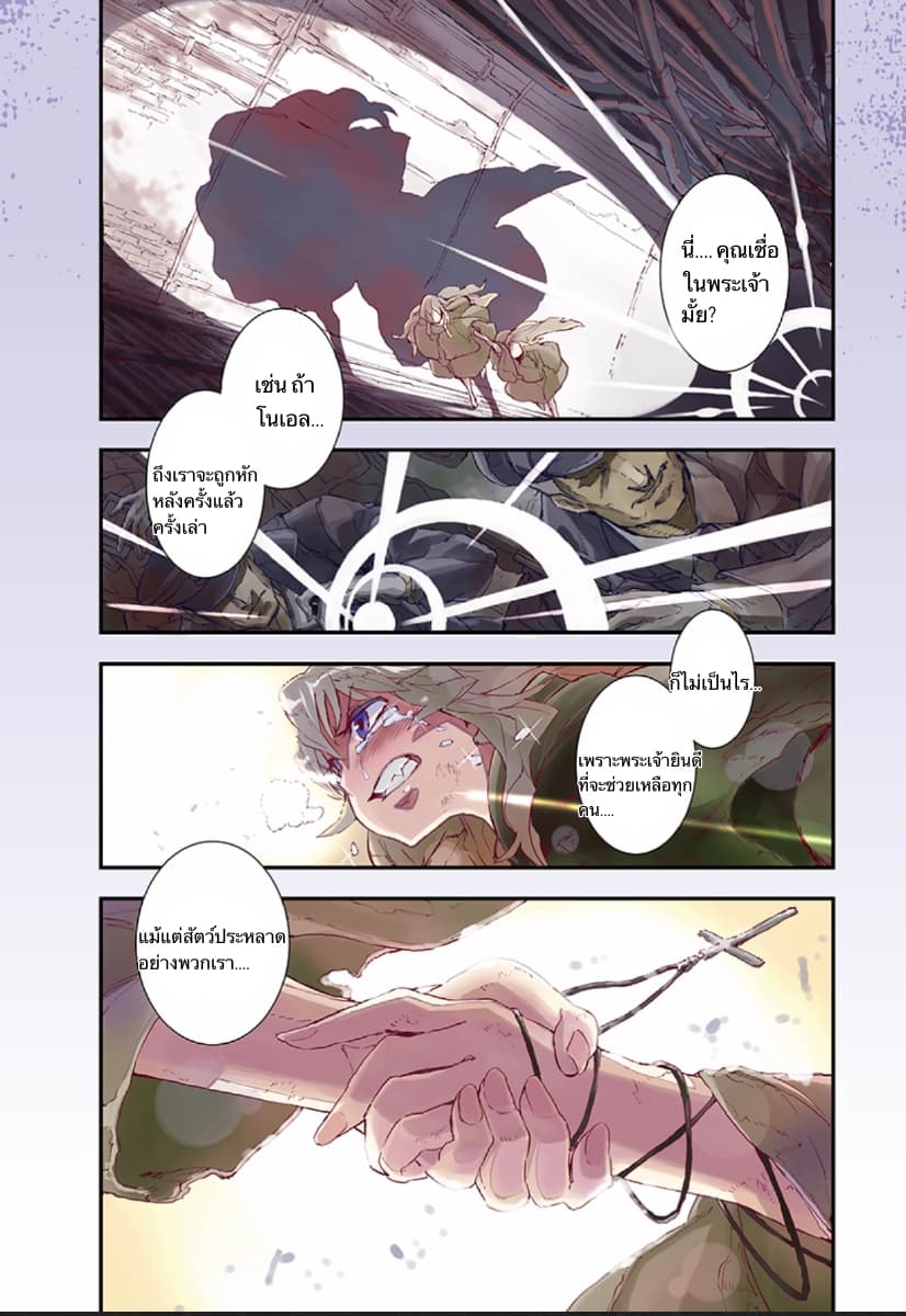 Gunbured x Sisters page 4
