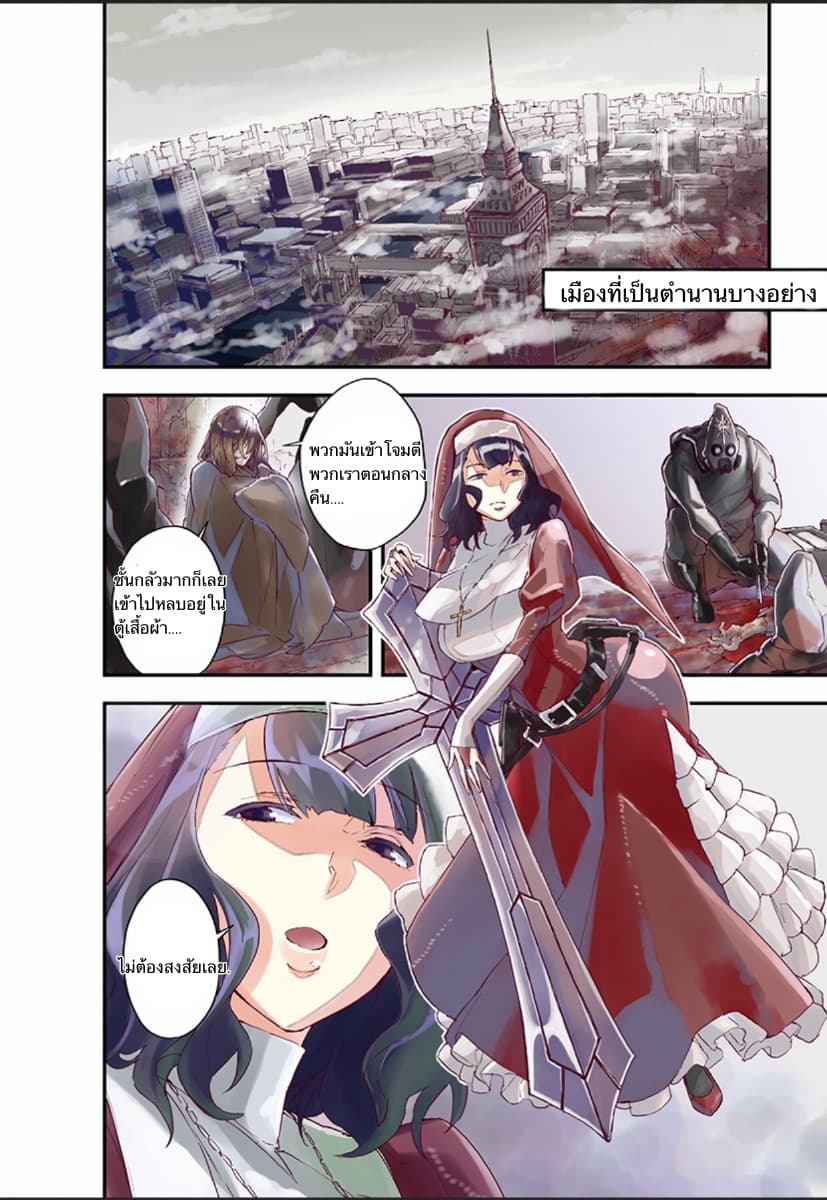 Gunbured x Sisters page 6