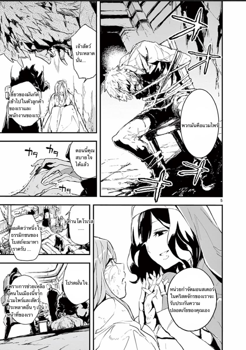 Gunbured x Sisters page 7
