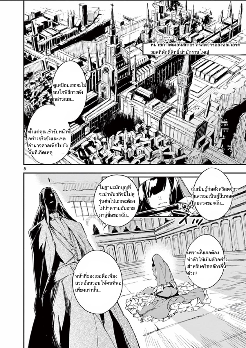 Gunbured x Sisters page 10