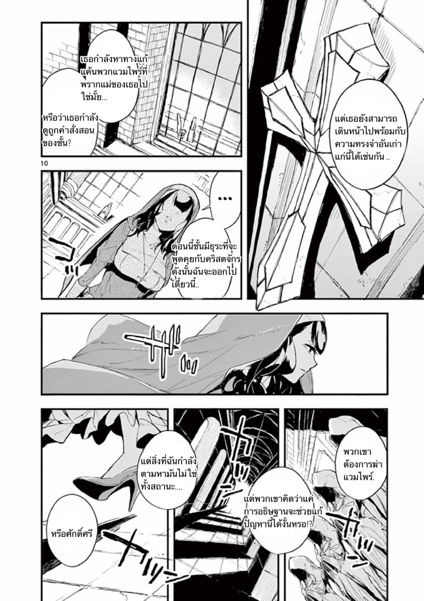 Gunbured x Sisters page 12