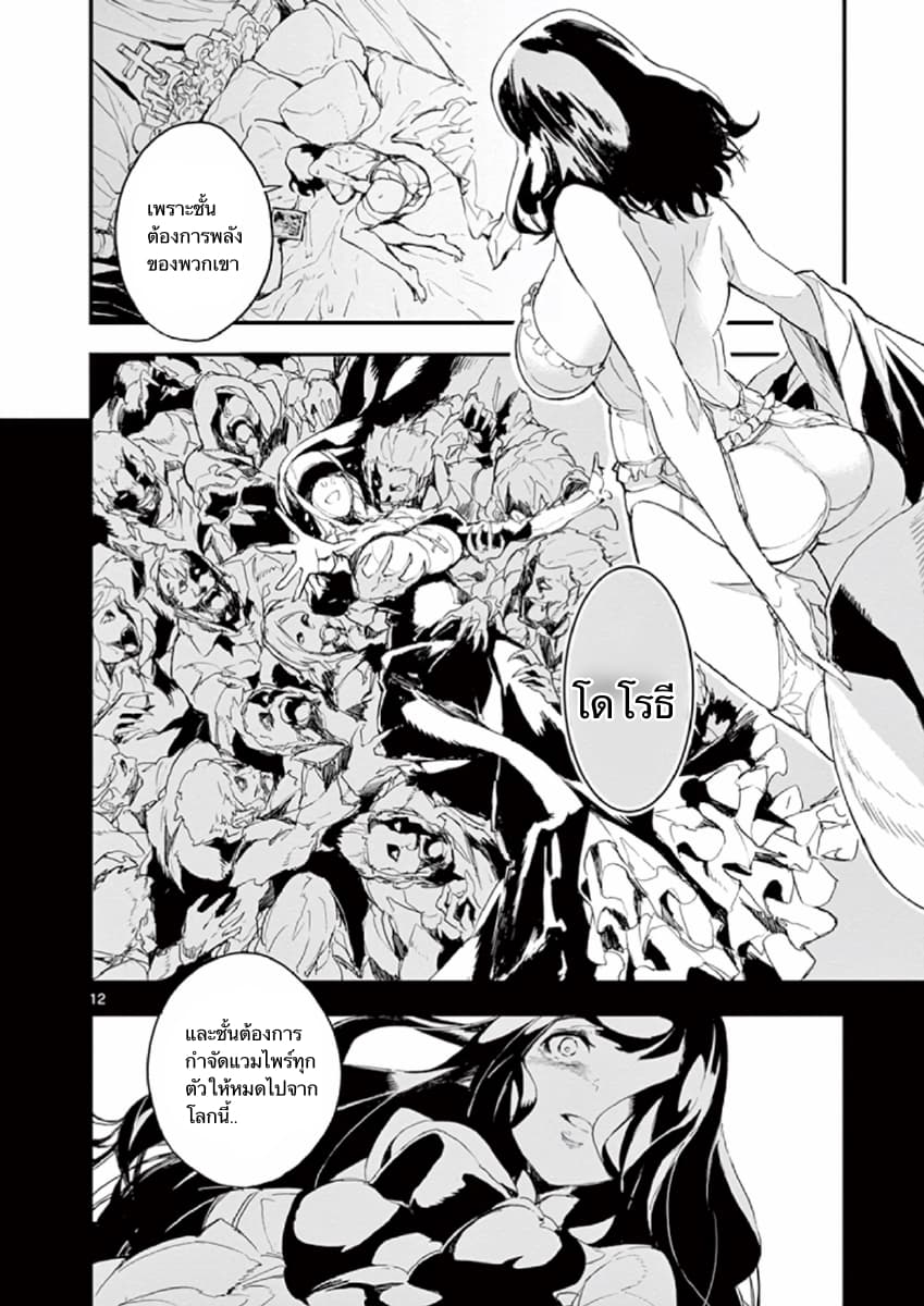 Gunbured x Sisters page 14