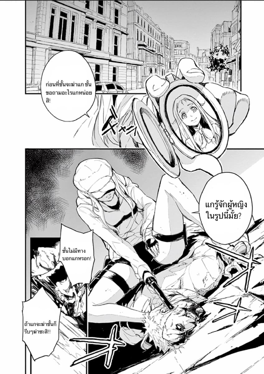 Gunbured x Sisters page 16