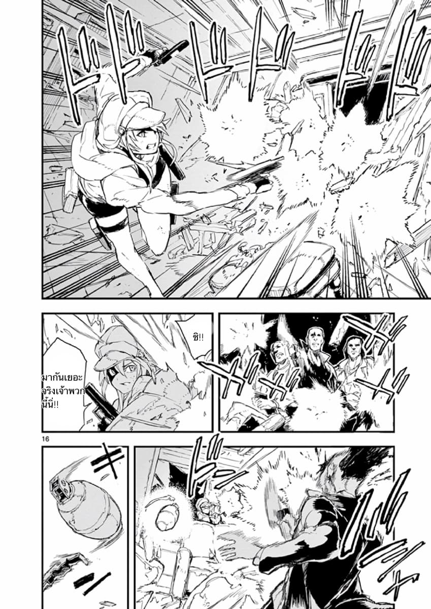 Gunbured x Sisters page 18