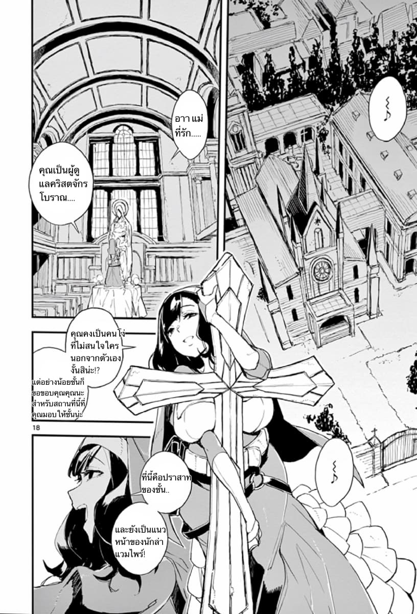 Gunbured x Sisters page 20