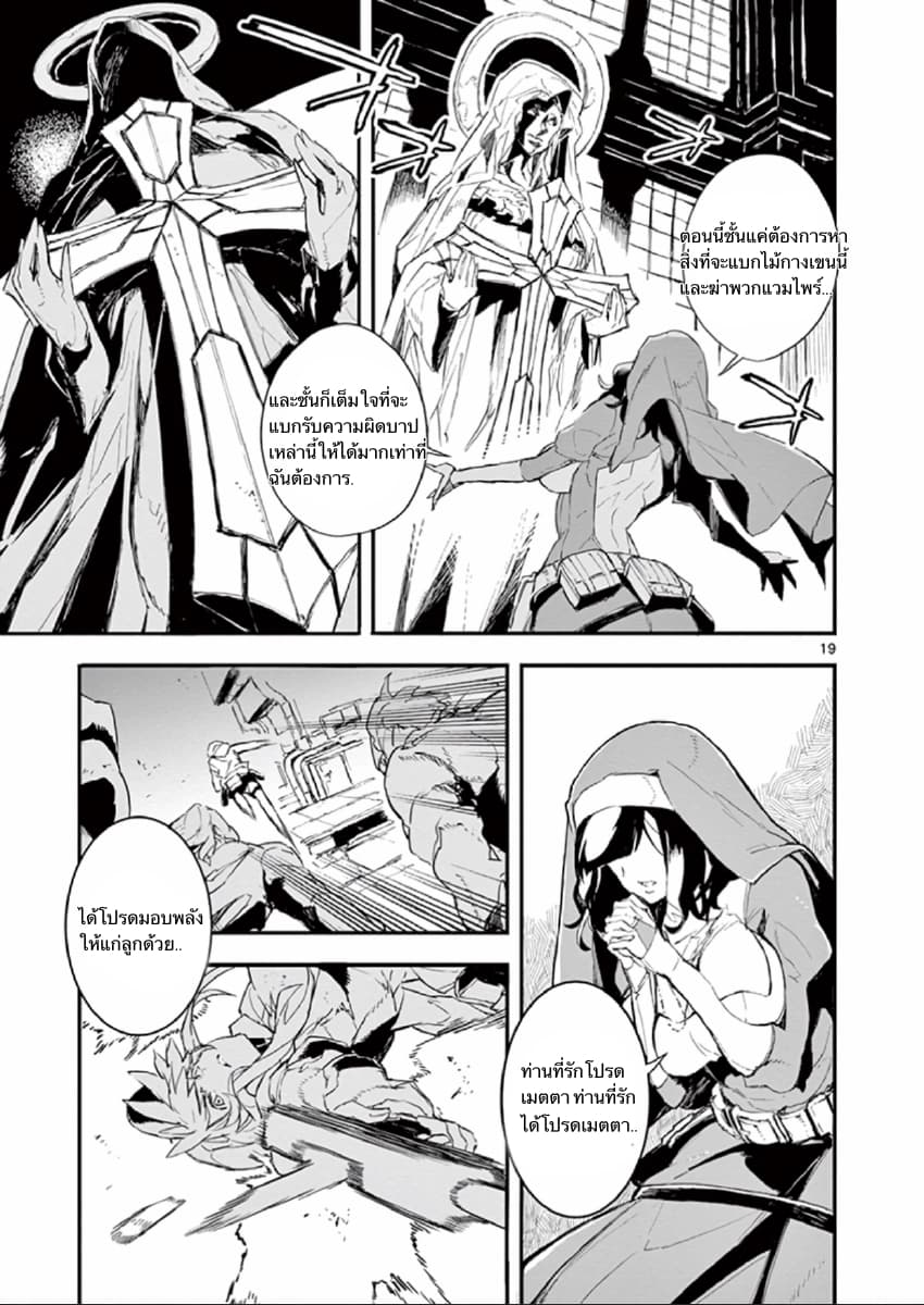 Gunbured x Sisters page 21