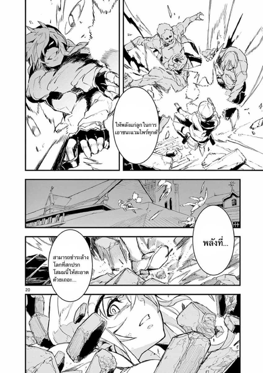 Gunbured x Sisters page 22