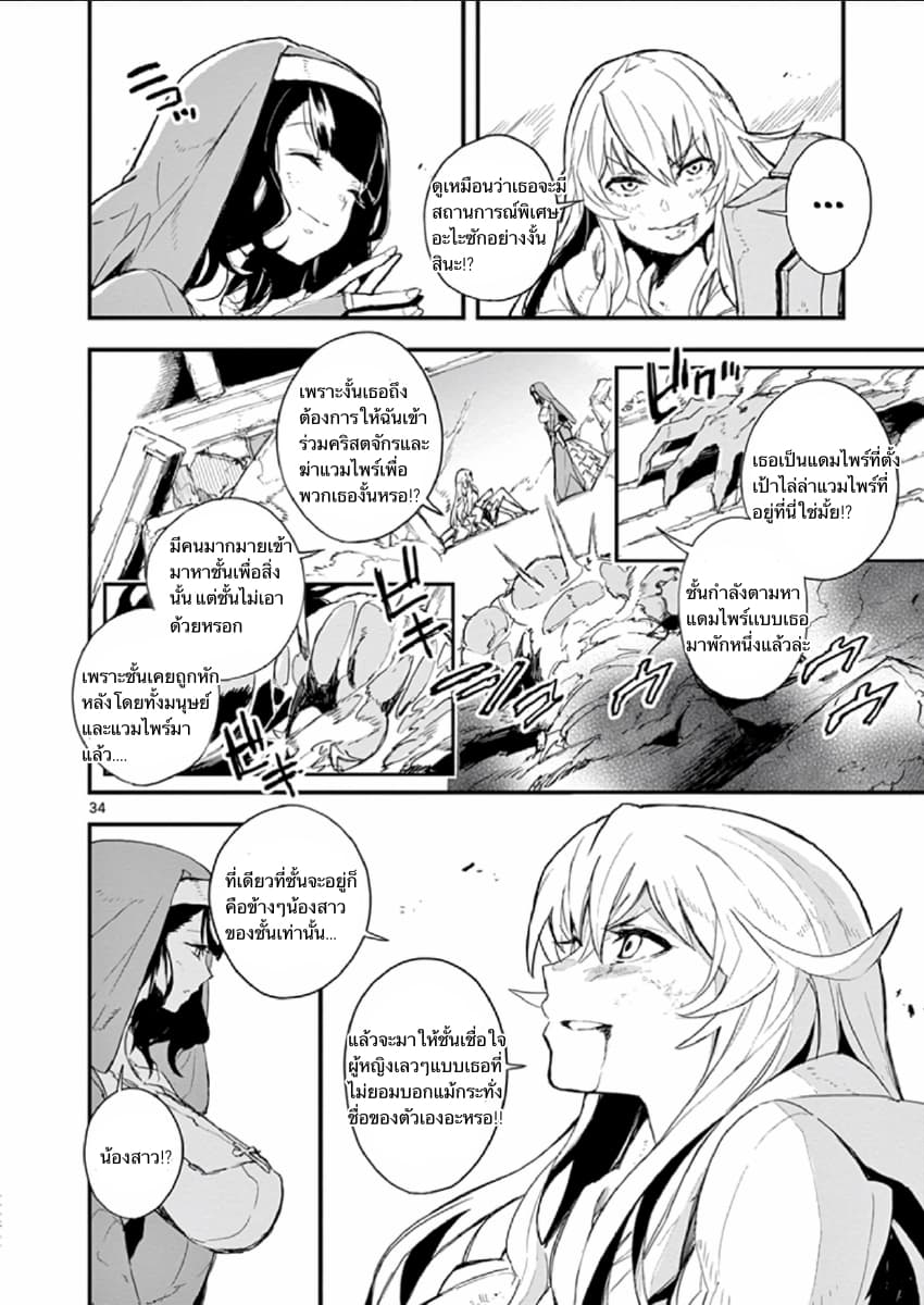 Gunbured x Sisters page 36