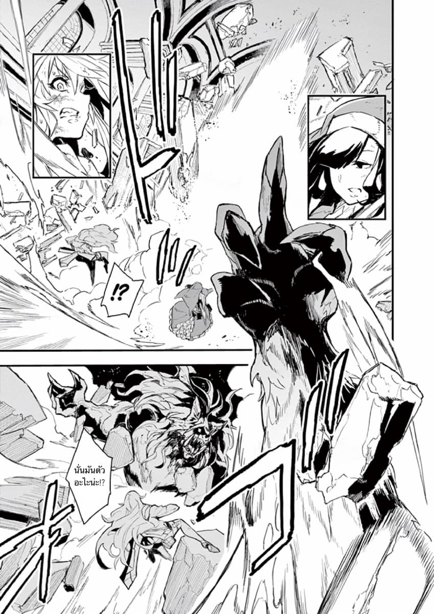 Gunbured x Sisters page 37