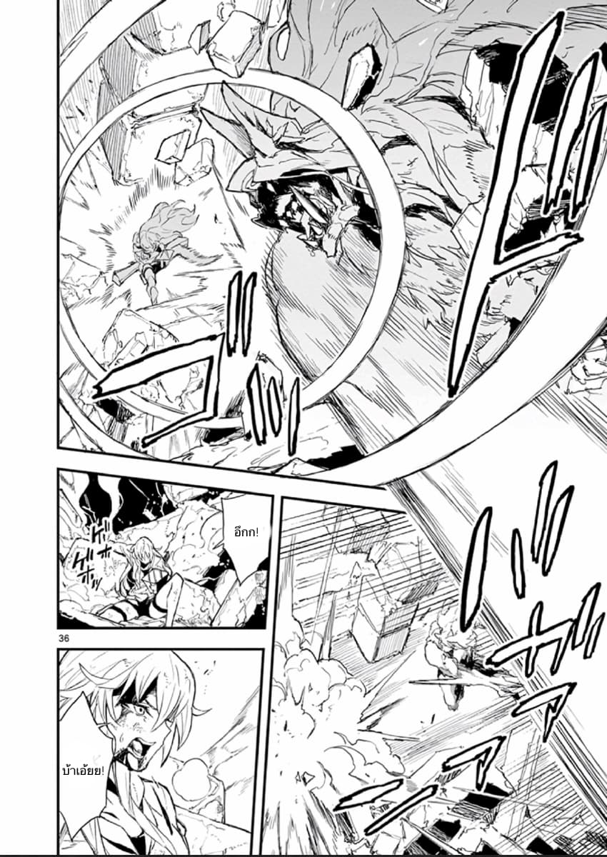 Gunbured x Sisters page 38