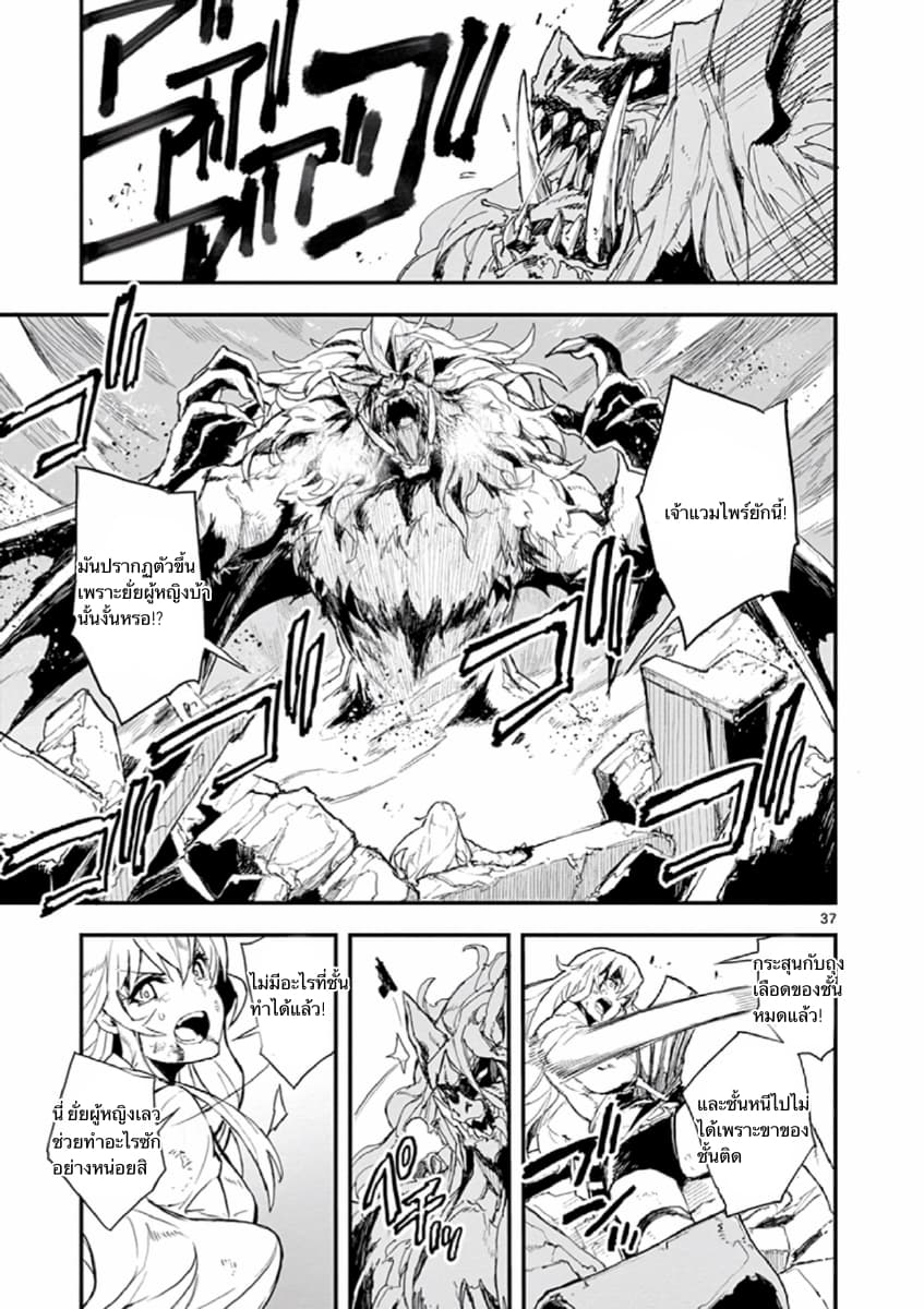 Gunbured x Sisters page 39