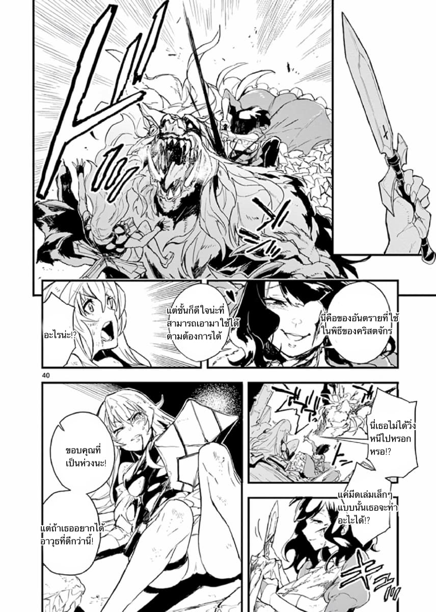 Gunbured x Sisters page 42