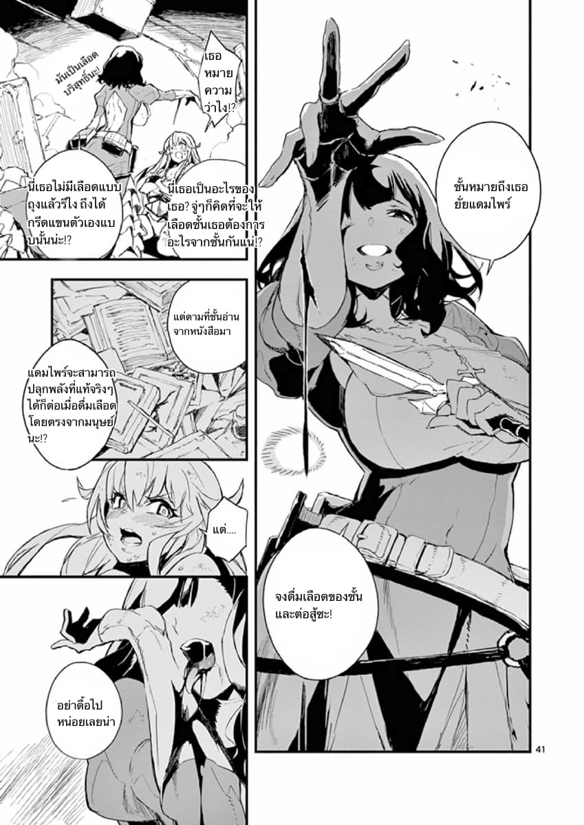 Gunbured x Sisters page 43