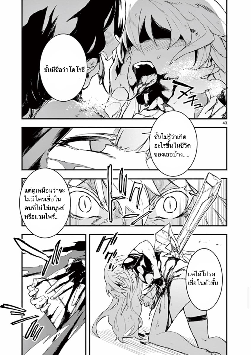 Gunbured x Sisters page 45