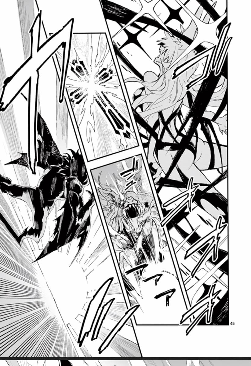 Gunbured x Sisters page 47