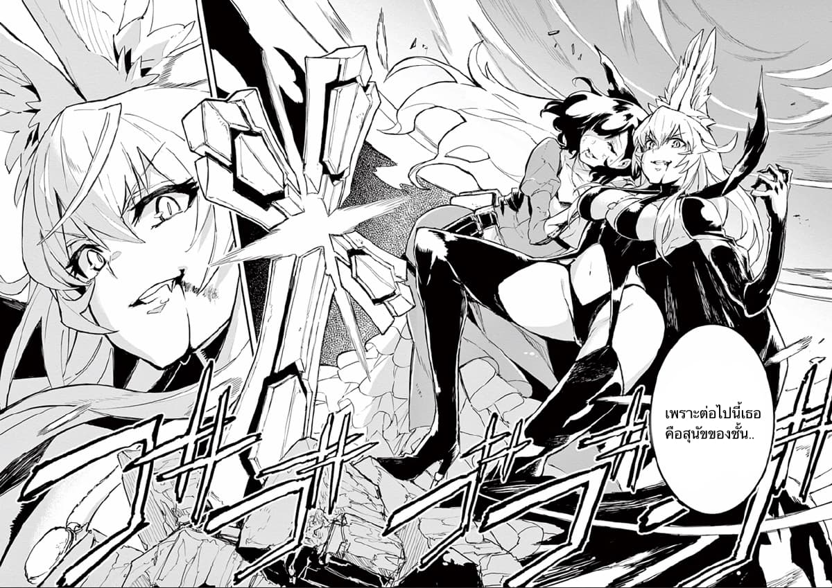 Gunbured x Sisters page 48