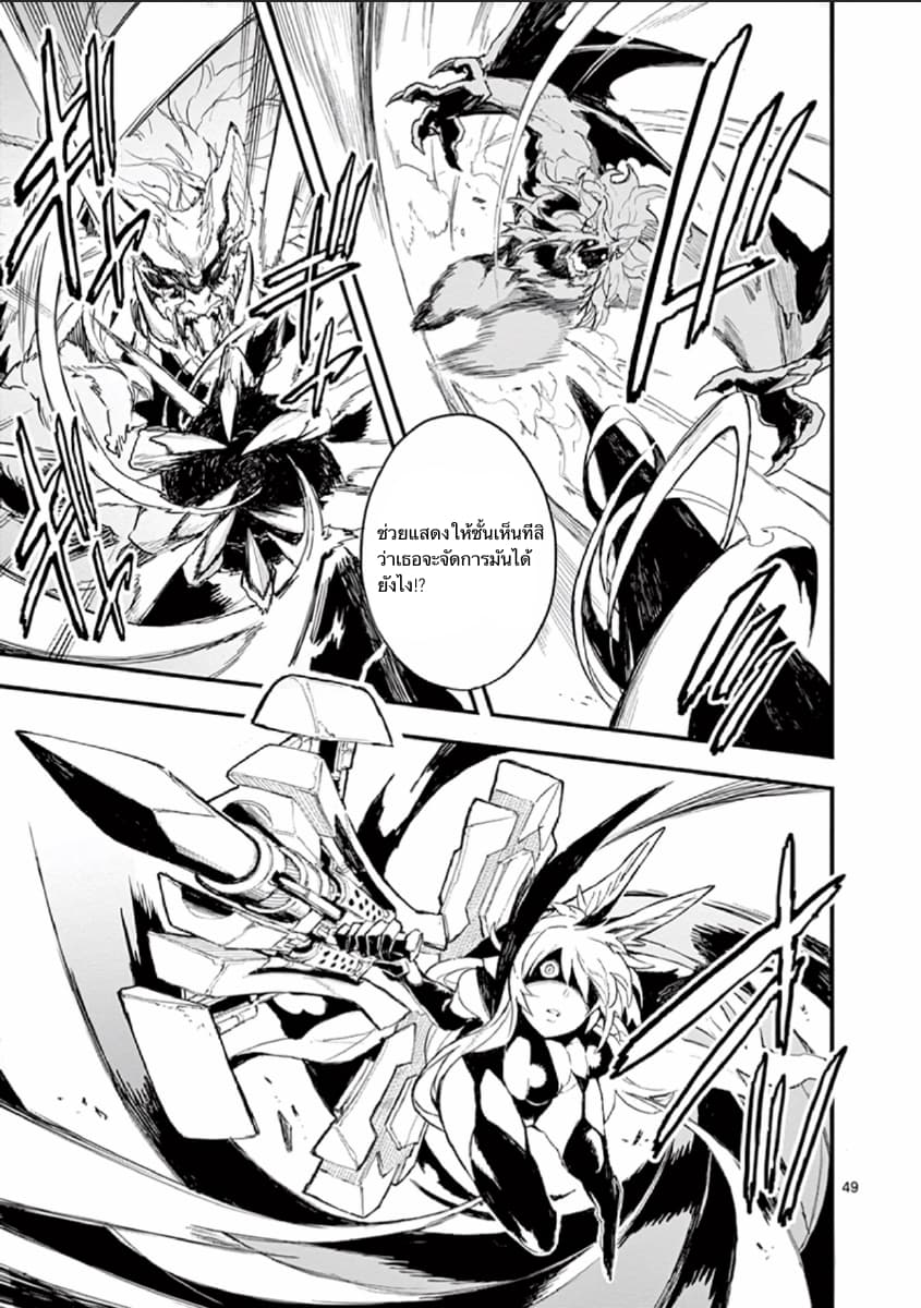 Gunbured x Sisters page 50