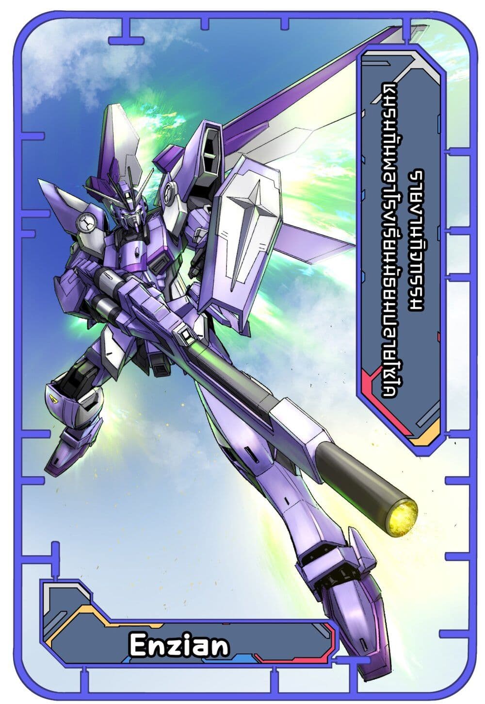 GUNDAM BREAKER MOBILE: The Gunpla Club Activity Report page 3
