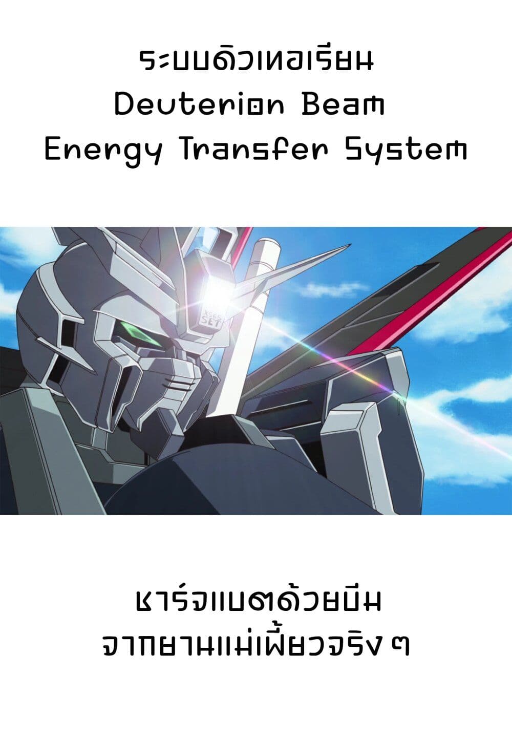 GUNDAM BREAKER MOBILE: The Gunpla Club Activity Report page 6
