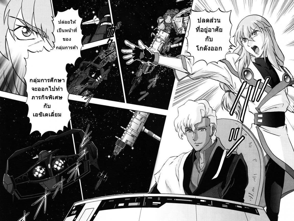 Gundam SEED C.E.73 DELTA ASTRAY page 14