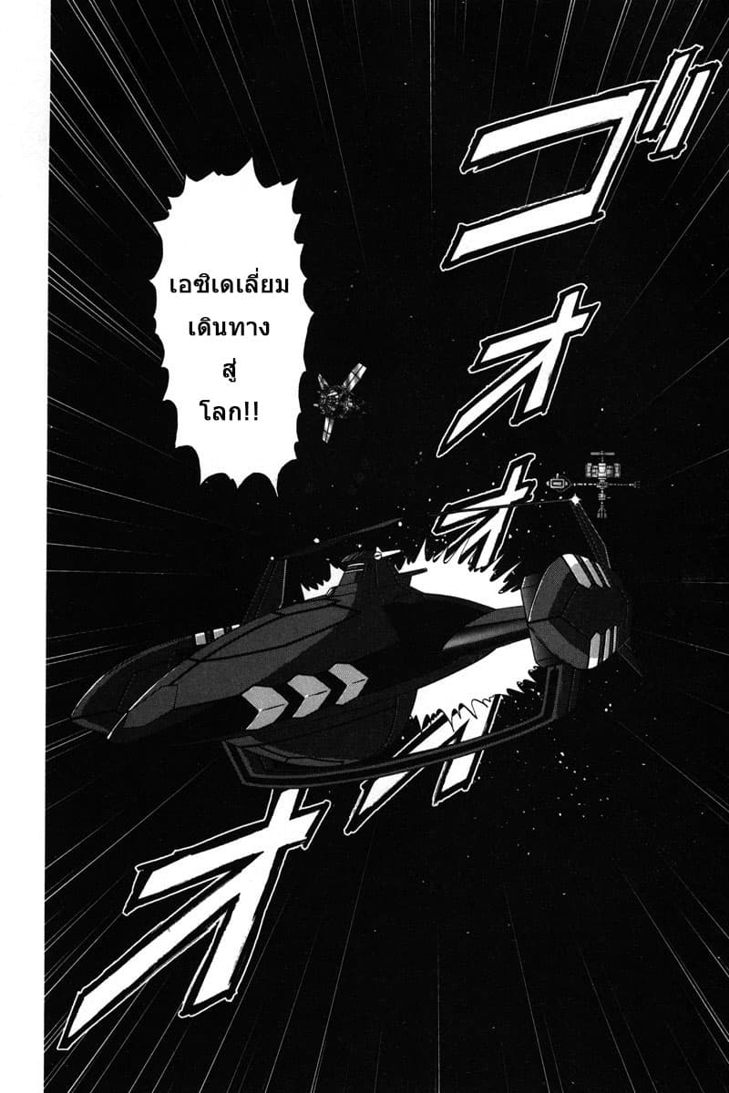 Gundam SEED C.E.73 DELTA ASTRAY page 15